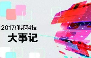 28圈官网2017大事记丨看见在产生的将来