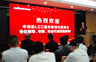 国标委专家莅临参观28圈官网昆山产业基地