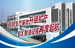28圈官网出产基地升级扩产，智造征程再度起航